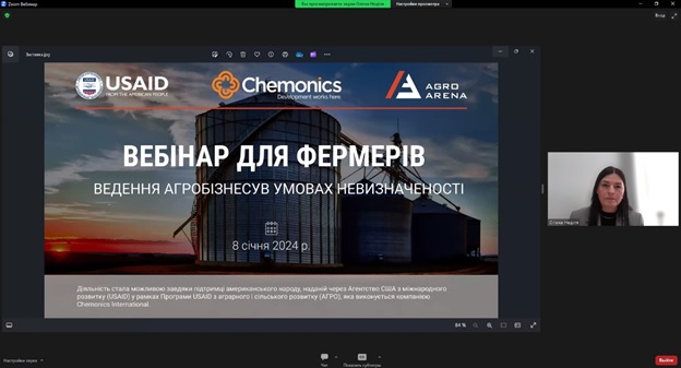 Старт 2024: вебінари для фермерів у рамках програми USAID АГРО – ключ до стабільності та успіху в умовах викликів агросектору
