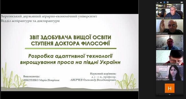 Кафедральний семінар із попереднього захисту дисертаційної роботи здобувача ступеня PHD доктор філософії