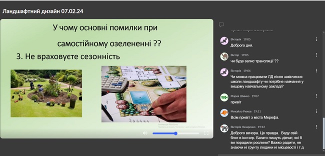 Викладачі та здобувачі кафедри лісового та садово-паркового господарства взяли участь в онлайн вебінарі «Озеленення присадибної ділянки»