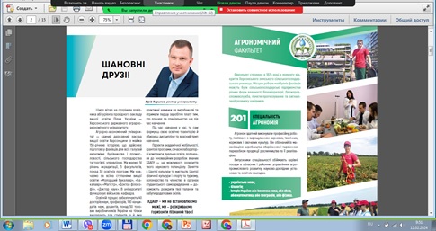 Профорієнтаційна зустріч з учнями Вишгородського ліцею №1 Вишгородської міської ради