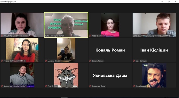 Профорієнтаційний захід кафедри публічного управління, права та гуманітарних наук з учнями Херсонської загальноосвітньої школи І-ІІІ ступенів № 45 Херсонської міської ради LOVE IS…. ЛЮБОВ ЦЕ…