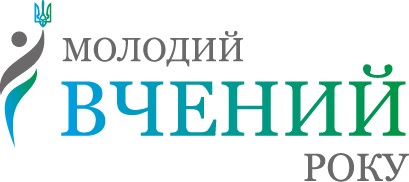 Конкурс «Молодий вчений року – 2023»