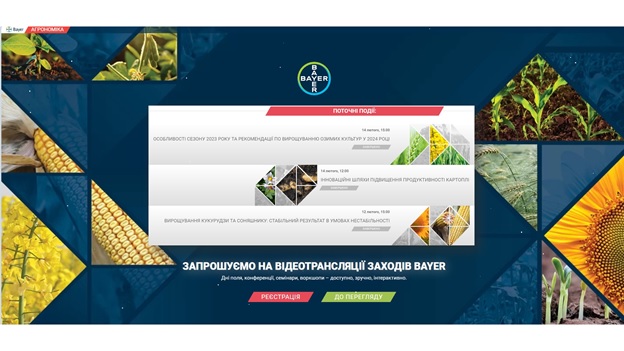 Участь викладачів і здобувачів вищої освіти агрономічного факультету в онлайн-конференціях від Байєр