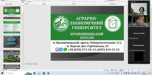 Профорієнтаційний захід кафедри лісового та садово-паркового господарства у Херсонській багатопрофільній гімназії №20 імені Бориса Лавреньова Херсонської міської ради