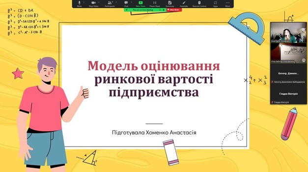 Математичні методи моделювання економічних задач: гурток «Сучасний менеджер в умовах цифрової трансформації» продовжує роботу