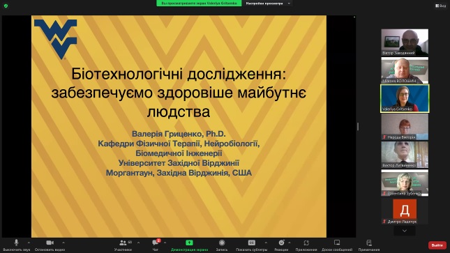 Гостьова лекція “Біотехнологічні дослідження: забезпечуємо здоровіше майбутнє людства” (3)