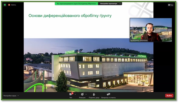 Сучасна агроосвіта: гостьова лекція