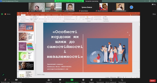 Особисті кордони як шлях до самостійності і незалежності