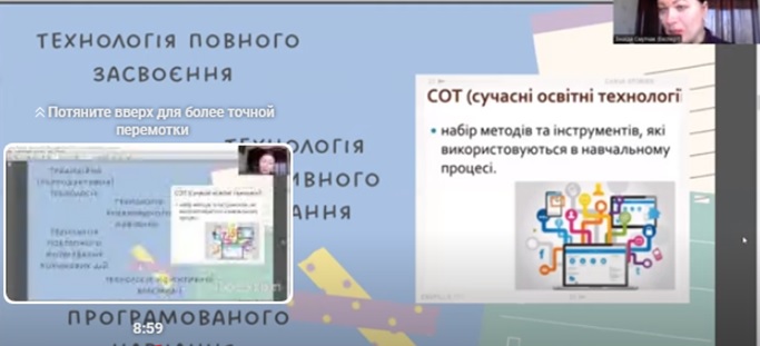 Викладачі кафедри пiдприємництва, облiку та фiнансiв успішно завершили міжнародне підвищення кваліфікації «Трансфер освітніх технологій в країнах ЄС та Україні»