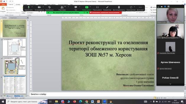 Робота кафедри лісового та садово-паркового господарства з базовими навчальними закладами