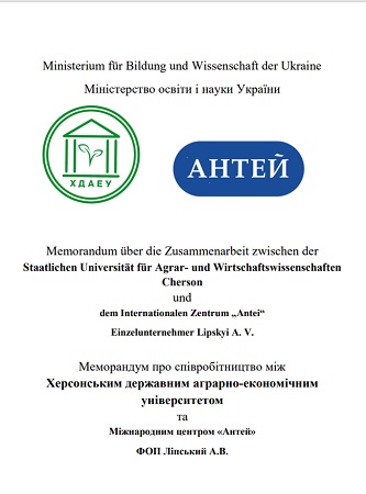 Продовження співпраці ХДАЕУ з міжнародним центром «Антей»