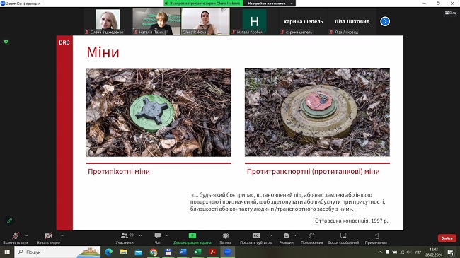 Попередження ризиків пов’язаних із вибухонебезпечними предметами