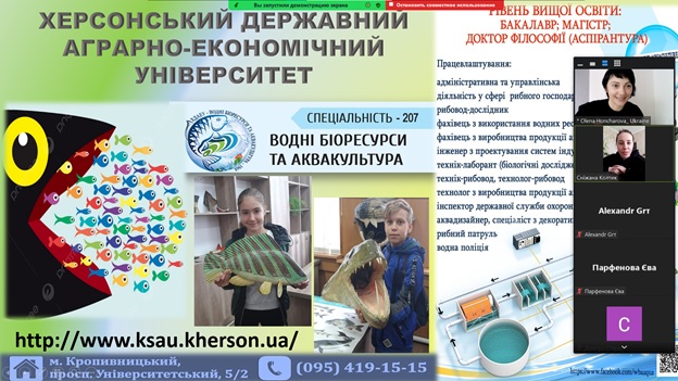 Трендові напрями в б’юті індустрії: аквакультура в галузі краси та здоров’я, цікава зустріч з молоддю Степанівської загальноосвітньої школи І-ІІІ ступенів №17 Херсонської міської ради