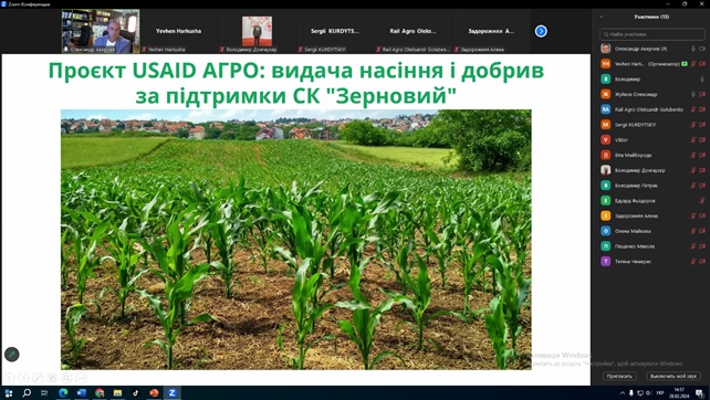 “Аграрні тренди 2024: вирощування соняшнику, ріпаку та сої”