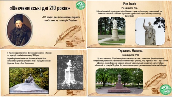 Пам’ятники Шевченку у світі