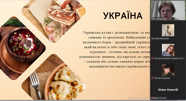 Засідання наукового гуртка «Харчовик-науковець» Тема засідання: Особливості і традиції харчування народів світу
