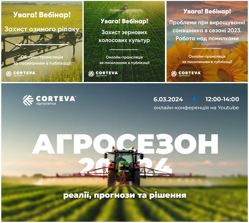 Участь викладачів кафедри ботаніки та захисту рослин і здобувачів вищої освіти агрономічного факультету в онлайн-конференціях від спеціалістів-практиків