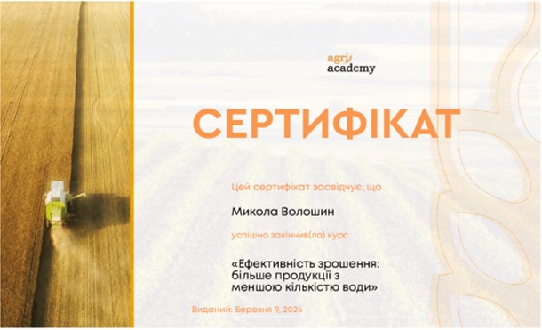 Пізнавальні та інтенсивні курси підвищення кваліфікації завідувача кафедри гідротехнічного будівництва, водної та електричної інженерії