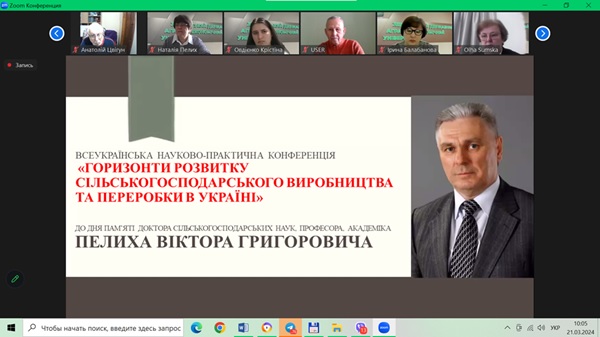 Всеукраїнська науково-практична конференція до дня пам’яті доктора сільськогосподарських наук, професора, академіка Пелиха Віктора Григоровича