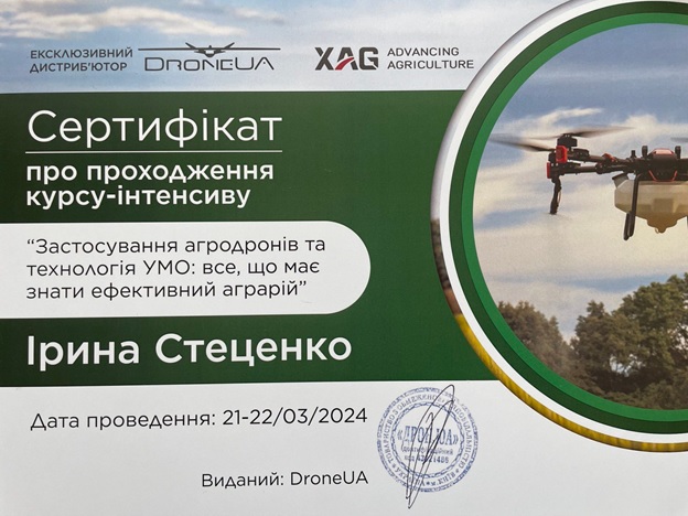 Проходження викладачами кафедри ботаніки та захисту рослин курсу-інтенсиву «Застосування агродронів та технологія УМО: все, що має знати ефективний аграрій»