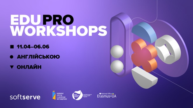 Програма EDUPRO від SOFTSERVE – програма підвищення кваліфікації викладачів (11.04-06.11.2024 р., онлайн)