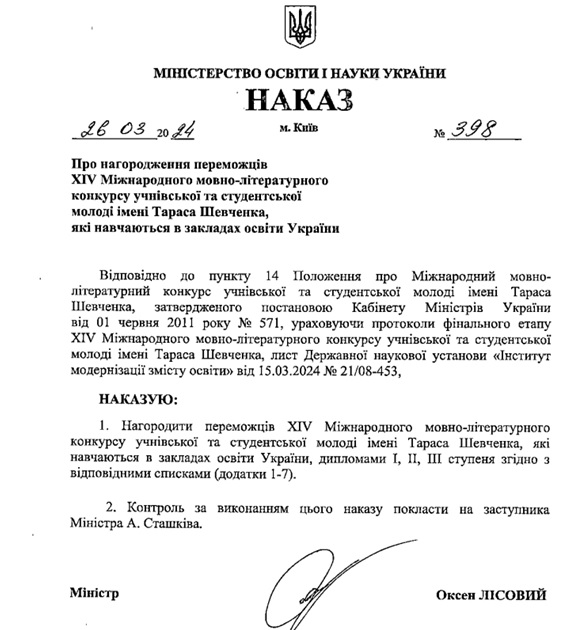 Здобувачка ХДАЕУ – переможниця фінального етапу XIV Міжнародного мовно-літературного конкурсу учнівської та студентської молоді імені тараса Шевченка!