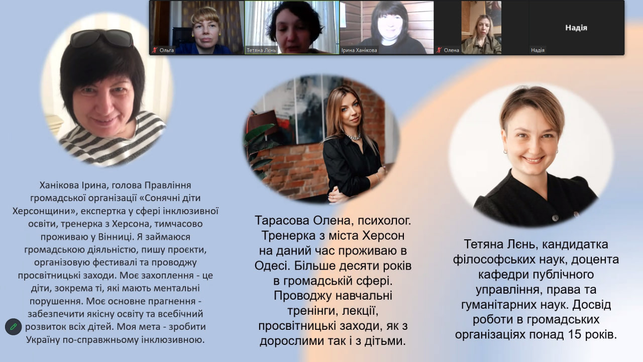 Марафон тренінгів для психологічної підтримки громадян і розвитку волонтерського руху
