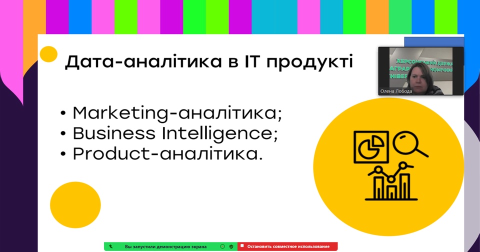 Засідання наукового гуртка «Сучасний менеджер в умовах цифрової трансформації»