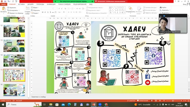 Квітневі зустрічі з майбутніми абітурієнтами Освітньої програми 207 Водні біоресурси та аквакультура ХДАЕУ