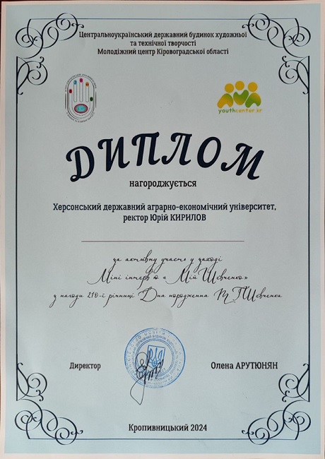 Здобувачі ХДАЕУ відзначені за активну участь у важливих заходах м.Кропивницького