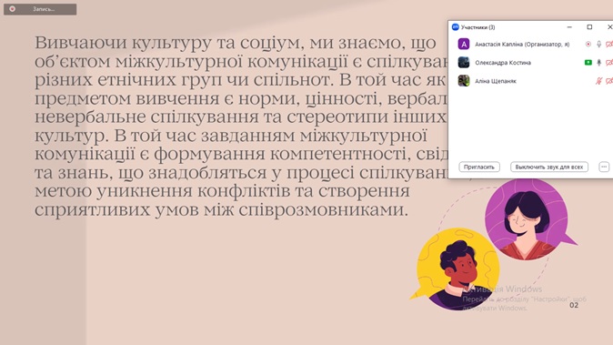 Від менеджменту інновацій до успіху бізнесу!