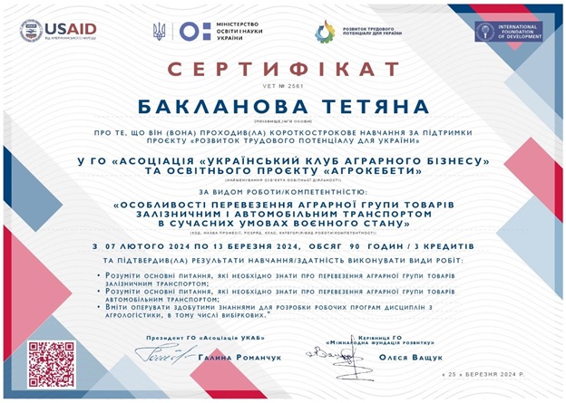 Набуття практичних навичок у непередбачуваних умовах воєнного стану