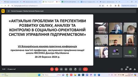 Участь здобувачів економічного факультету у Всеукраїнській науково-практичній конференції