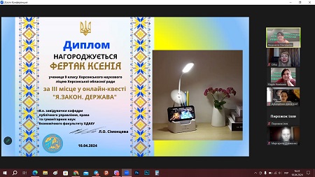 Онлайн-квест «Я. Закон. Держава» від кафедри публічного управління, права та гуманітарних наук