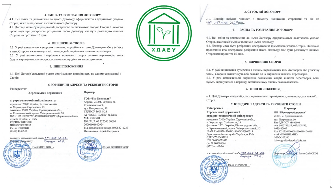 Нові партнери – більше можливостей для здобувачів ХДАЕУ