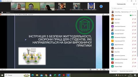Онлайн-консультація з практичної підготовки для здобувачів ОС Магістр спеціальностей біолого-технологічного факультету
