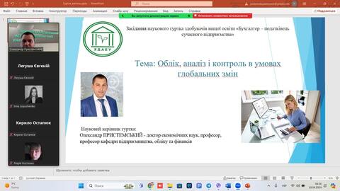 Засідання наукового гуртка «Бухгалтер – податківець сучасного підприємства»