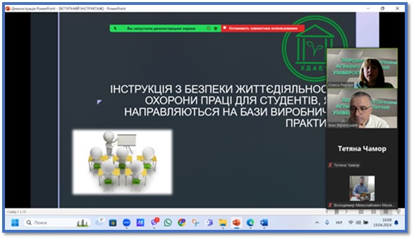 Настановча лекція з виробничої переддипломної практики для здобувачів вищої освіти другого (магістерського) рівня спеціальності 201 Агрономія