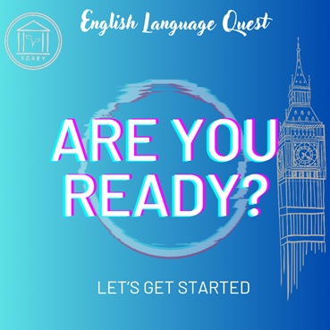 Конкурс англійської мови ENGLISH LANGUAGE QUEST від Херсонського державного аграрно-економічного університету