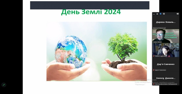 Організаційно-виховна робота на кафедрі публічного управління, права та гуманітарних наук – День Землі 2024