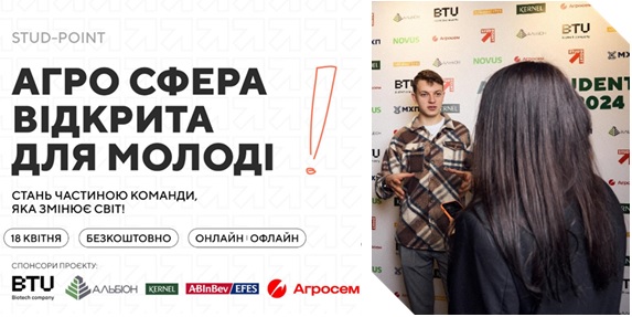 Участь академічної спільноти агрономічного факультету у заходах, які сприяють працевлаштуванню майбутніх випускників