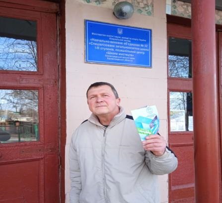 Профорієнтаційна зустріч у школі № 32 м. Кропивницький