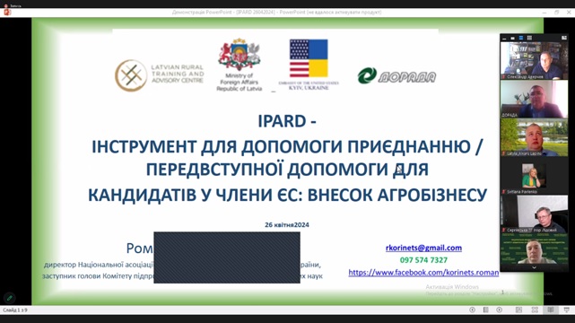 Україна на шляху до IPARD: ключові кроки у підготовці до євроінтеграції сільськогосподарського сектора