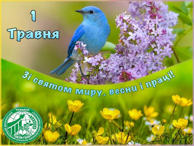 Міжнародний День праці