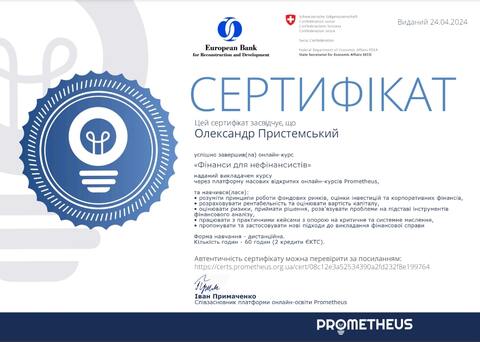 Онлайн-курс «Фінанси для нефінансистів» на платформі Prometeus
