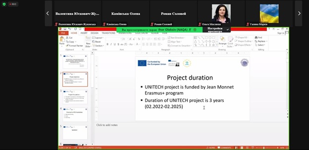 Весняна школа в рамках проєкту Jean Monnet «European technology transfer for Ukrainian universities» UniTECH