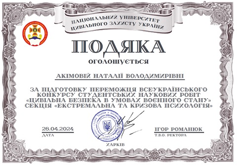 Вітаємо з перемогою!