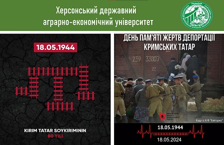 18 травня – День пам’яті жертв геноциду кримськотатарського народу