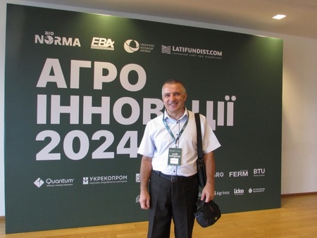 «Агро Інновації 2024»