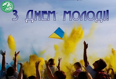 День молоді в Україні